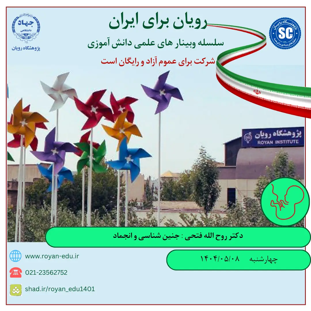 نام دوره