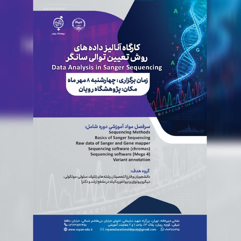 نام دوره