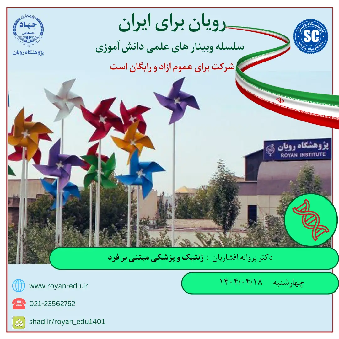 نام دوره