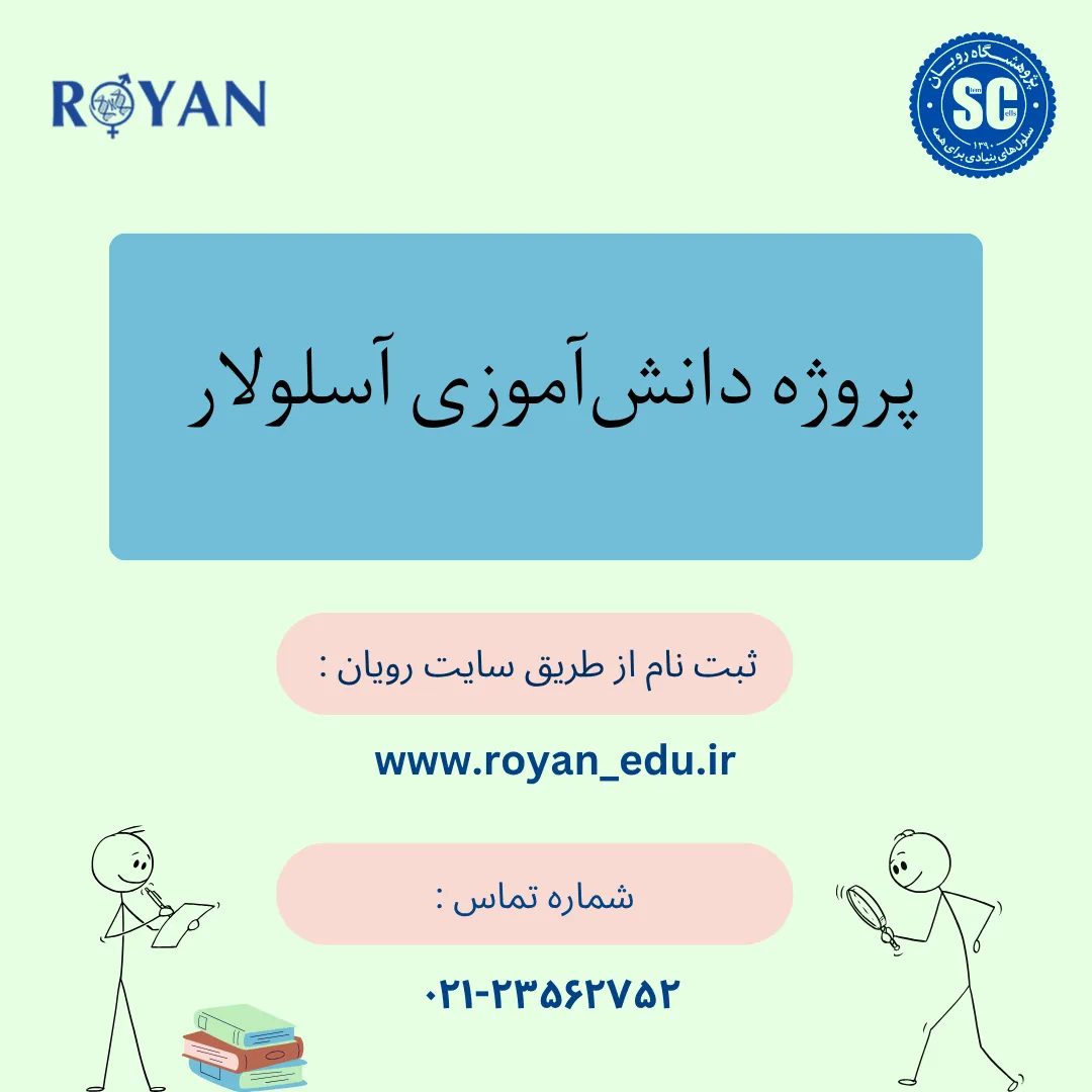 نام دوره