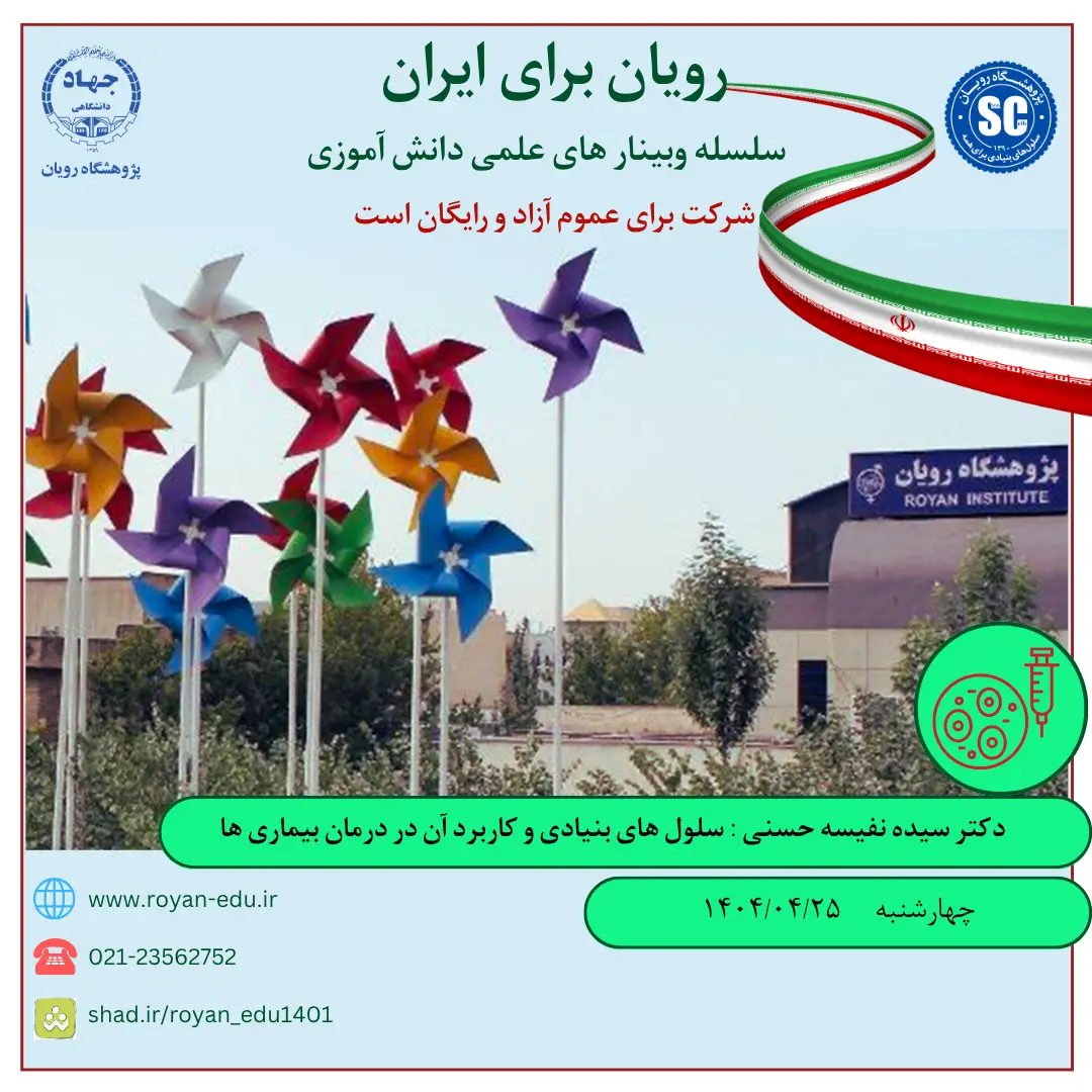 نام دوره