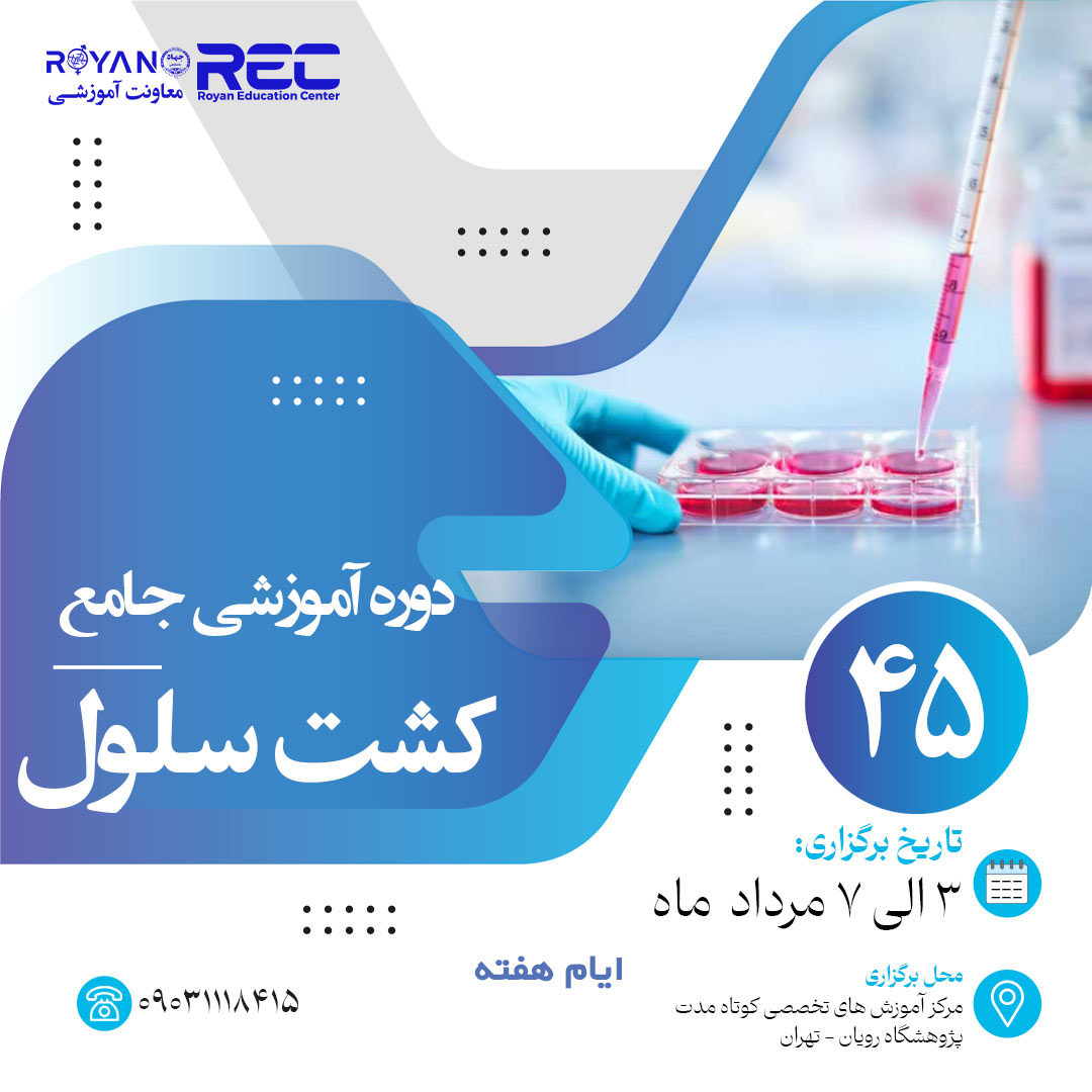نام دوره