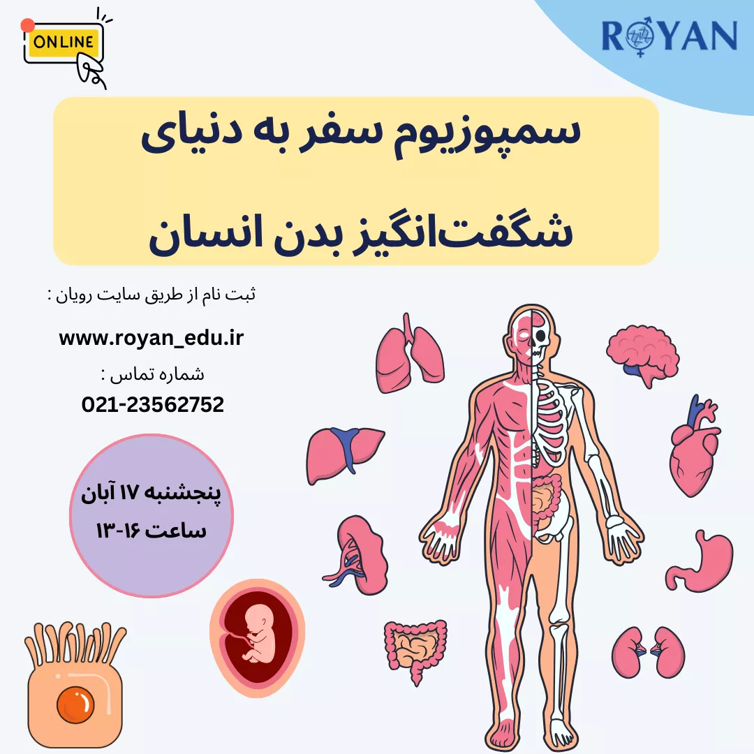 نام دوره