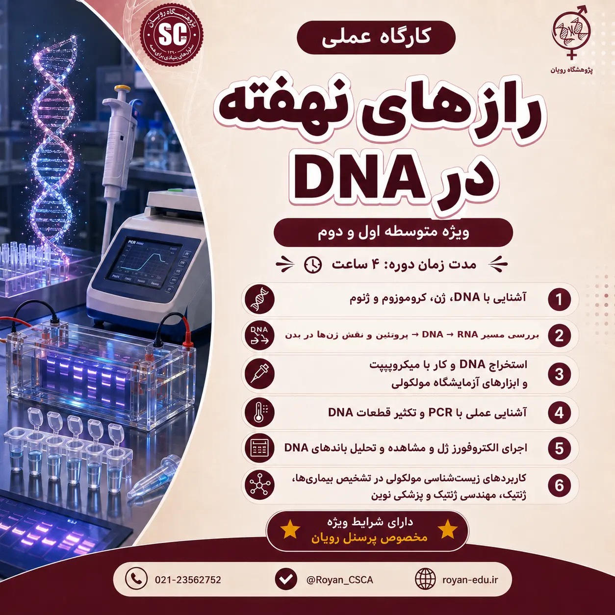نام دوره