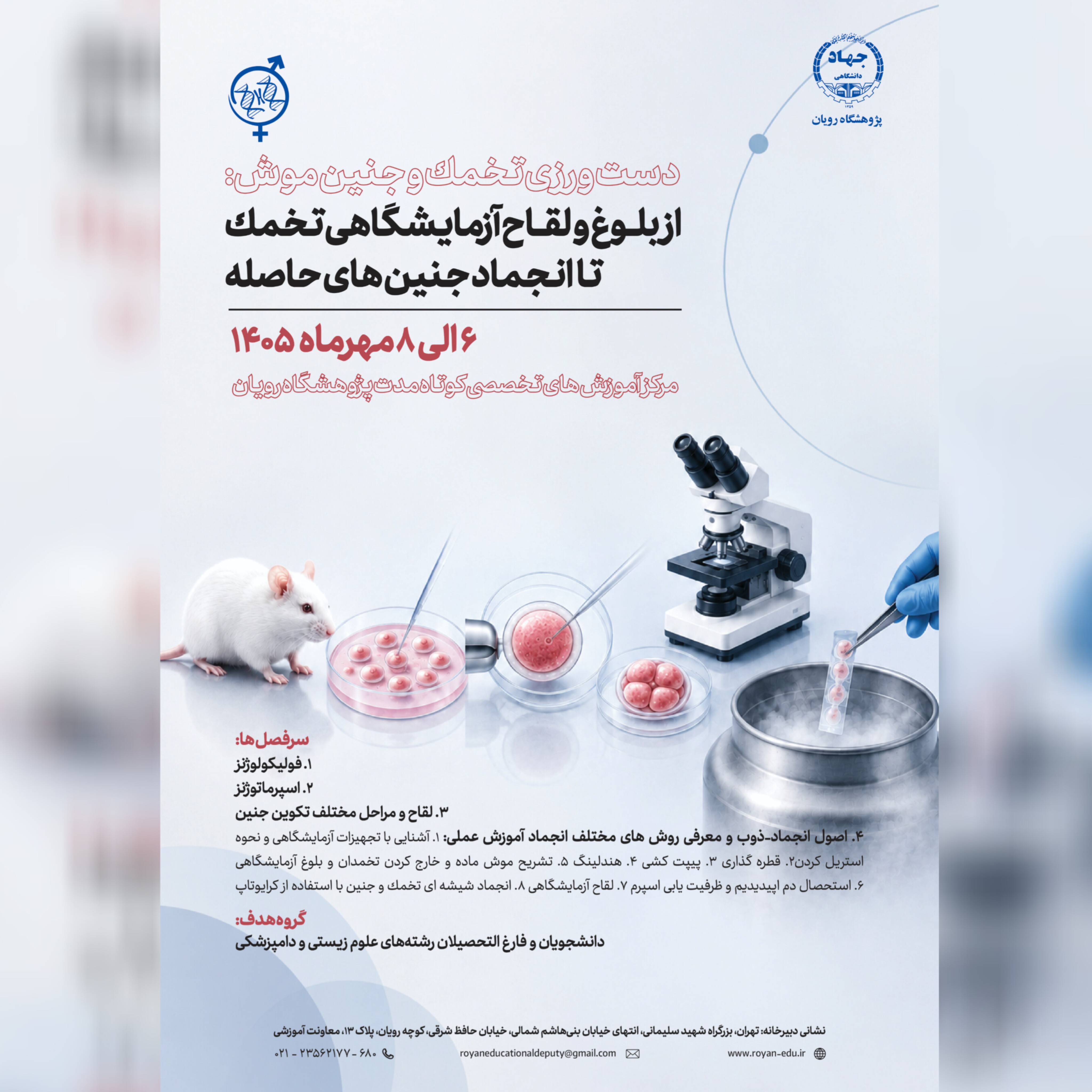 نام دوره