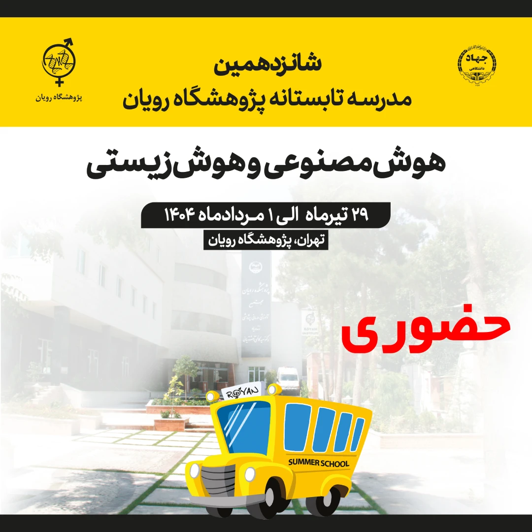 نام دوره