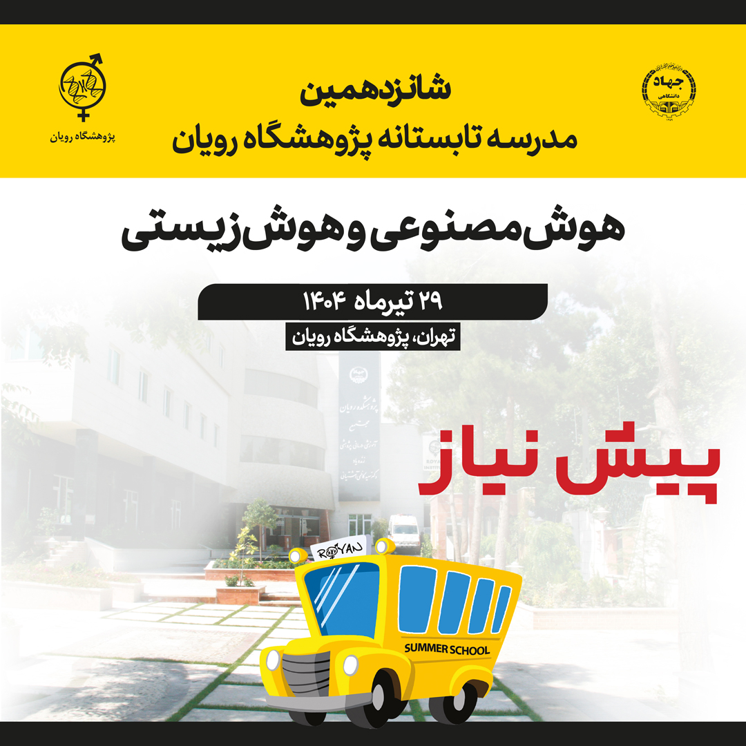 نام دوره