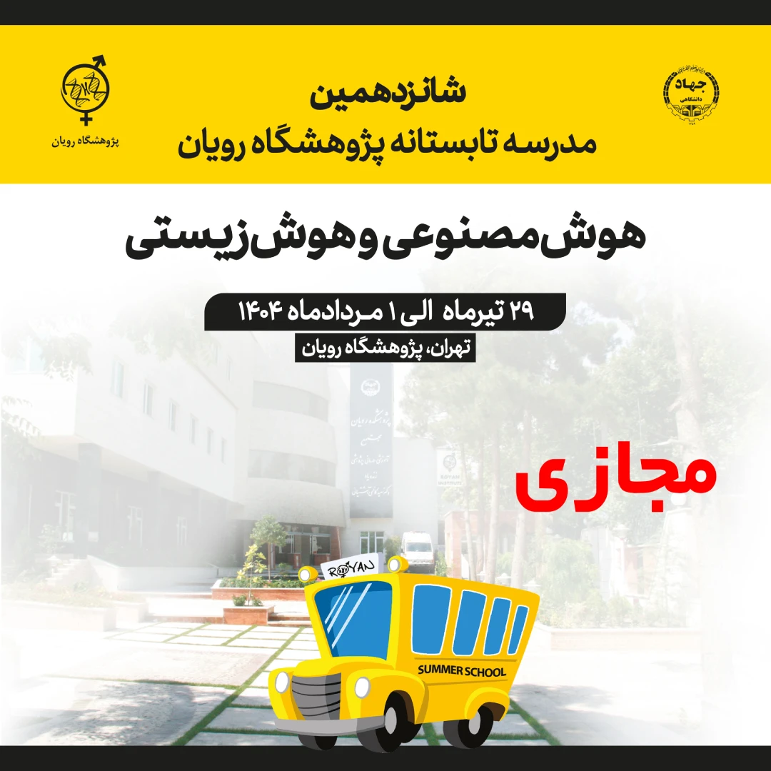 نام دوره