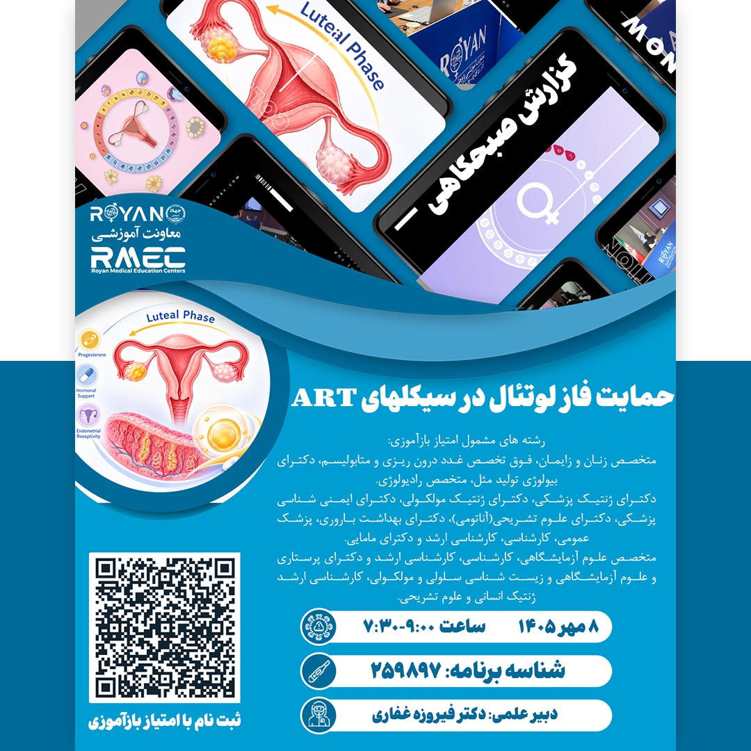 نام دوره