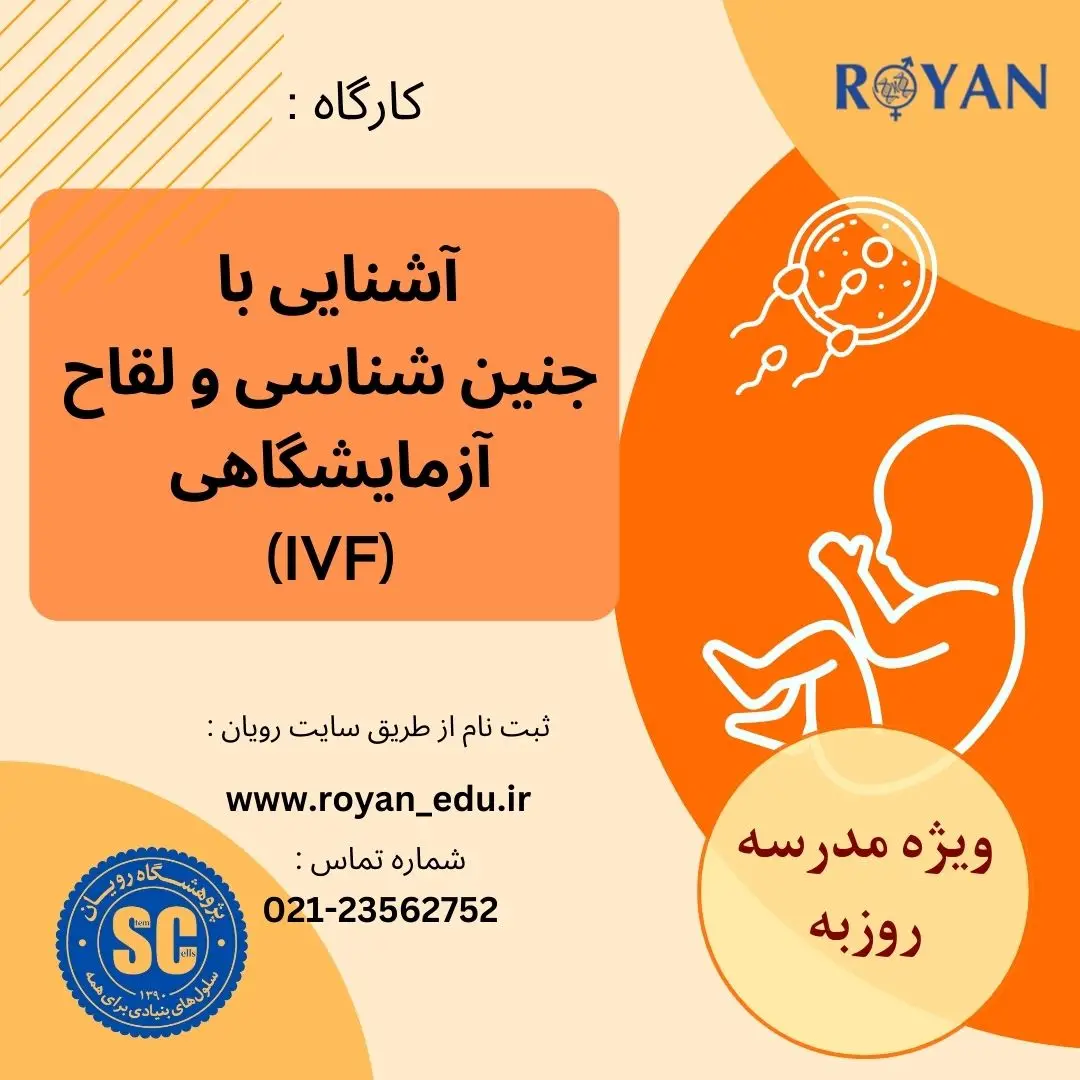 نام دوره