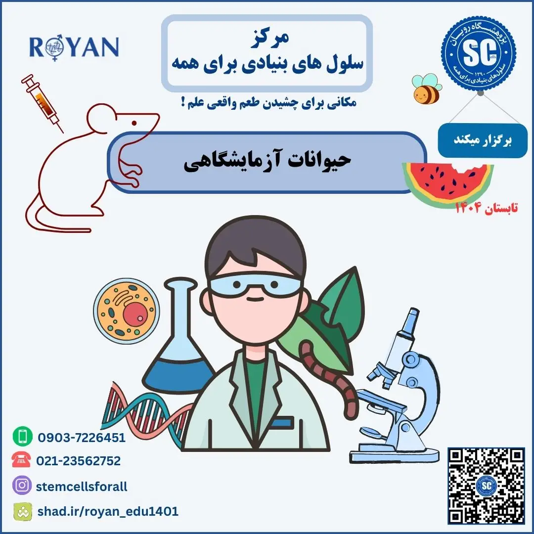 نام دوره