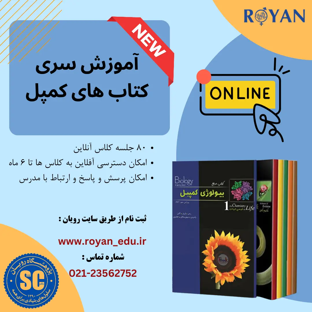نام دوره
