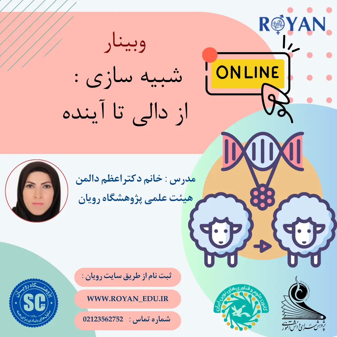 نام دوره
