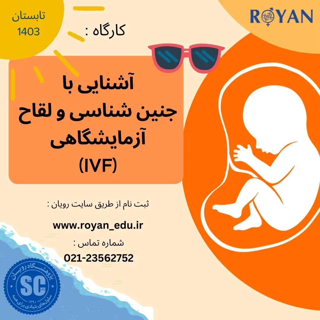 نام دوره