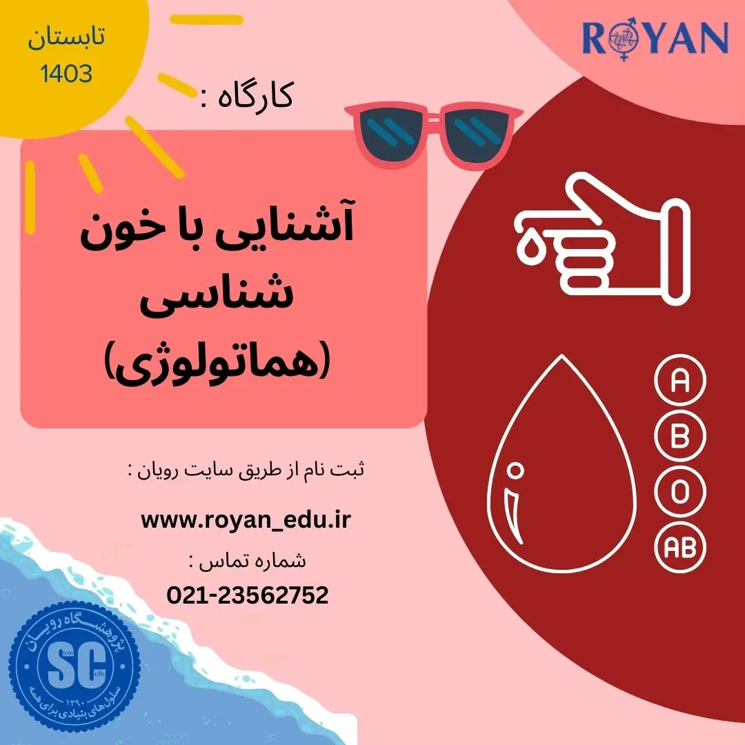 نام دوره