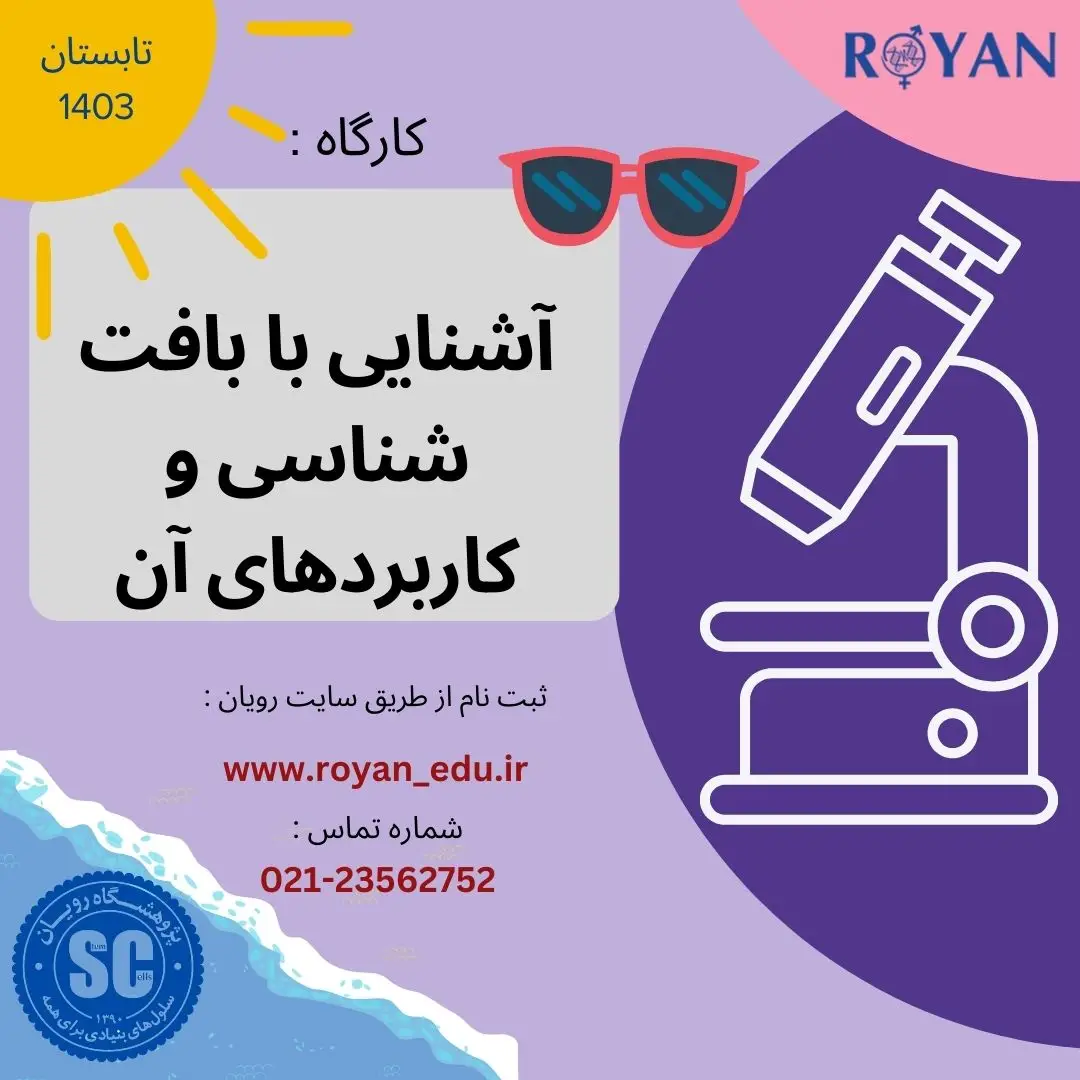 نام دوره