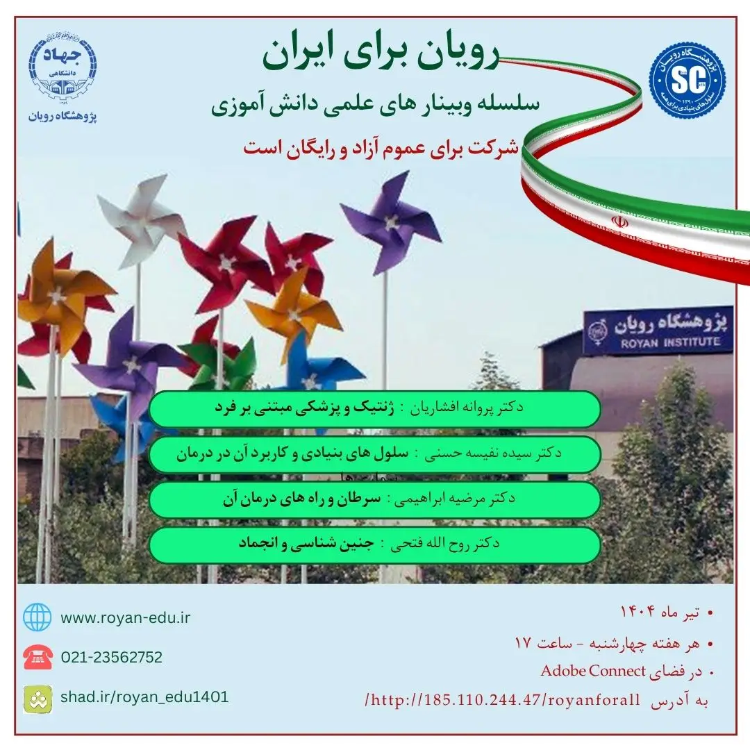 نام دوره