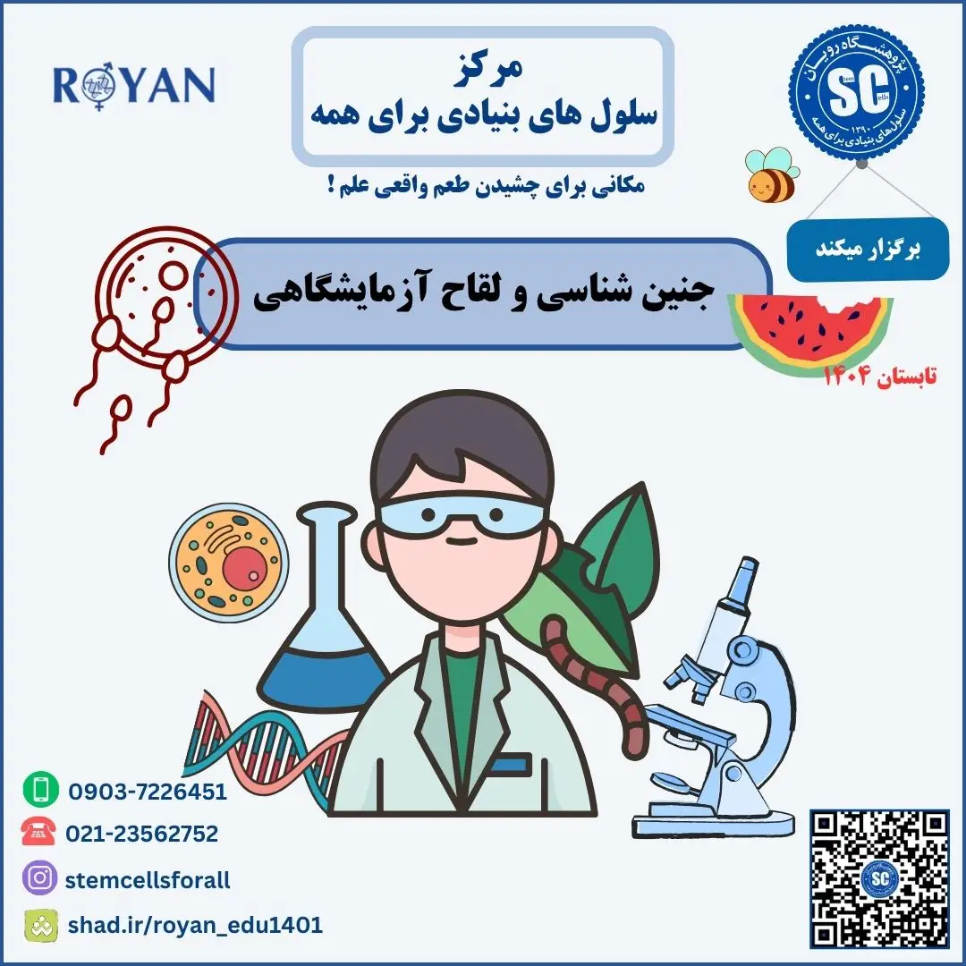 نام دوره