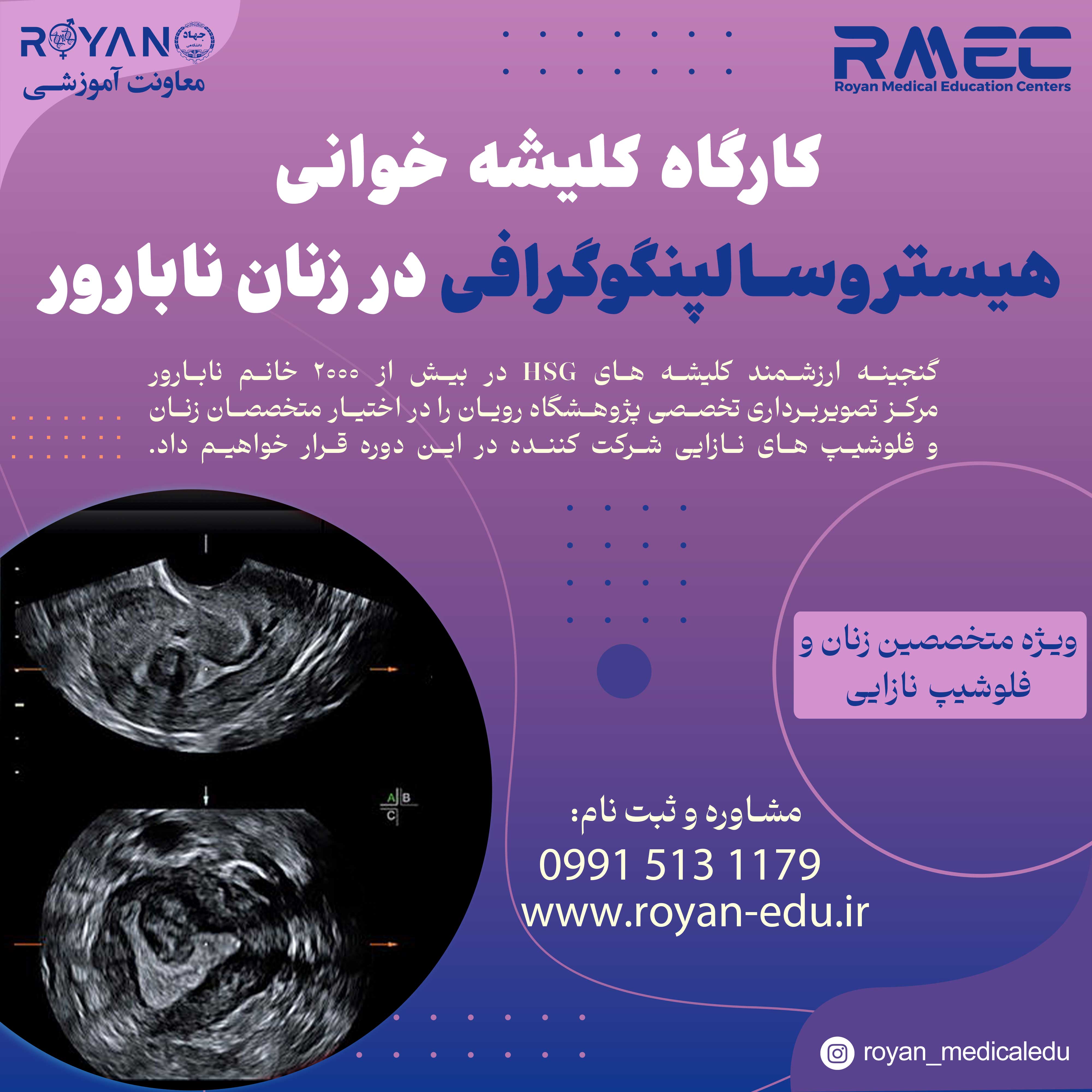 نام دوره