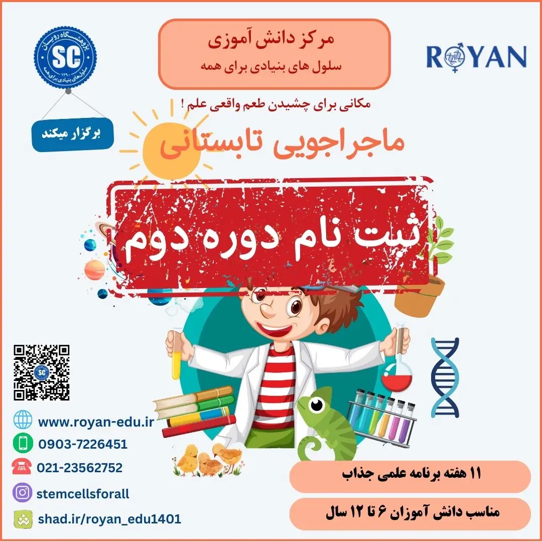 نام دوره