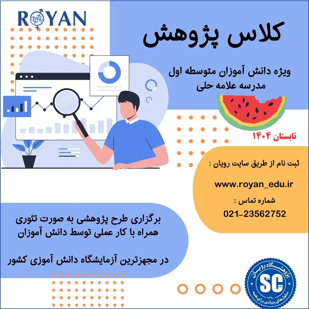 نام دوره