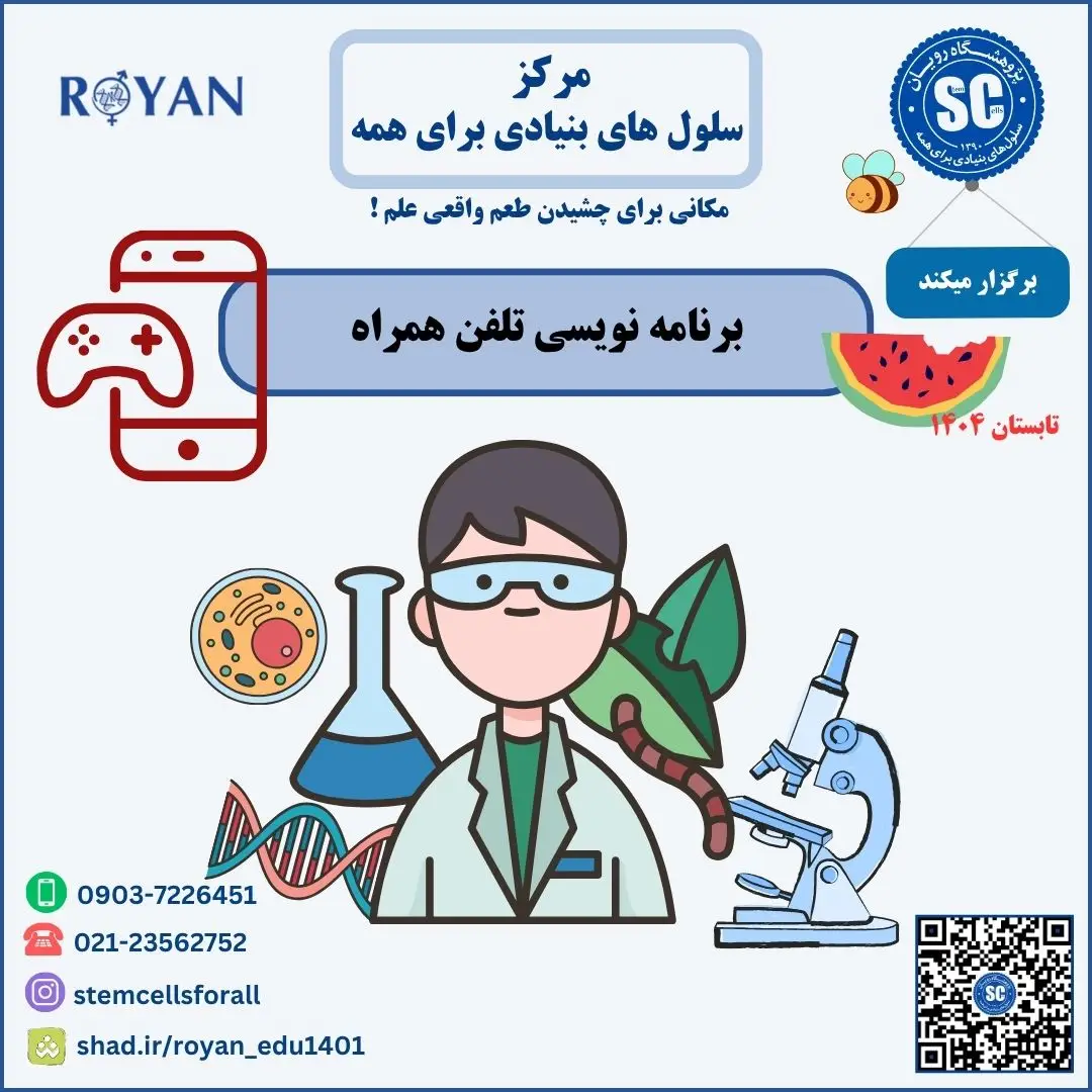 نام دوره