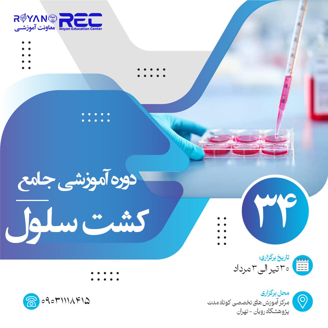 نام دوره