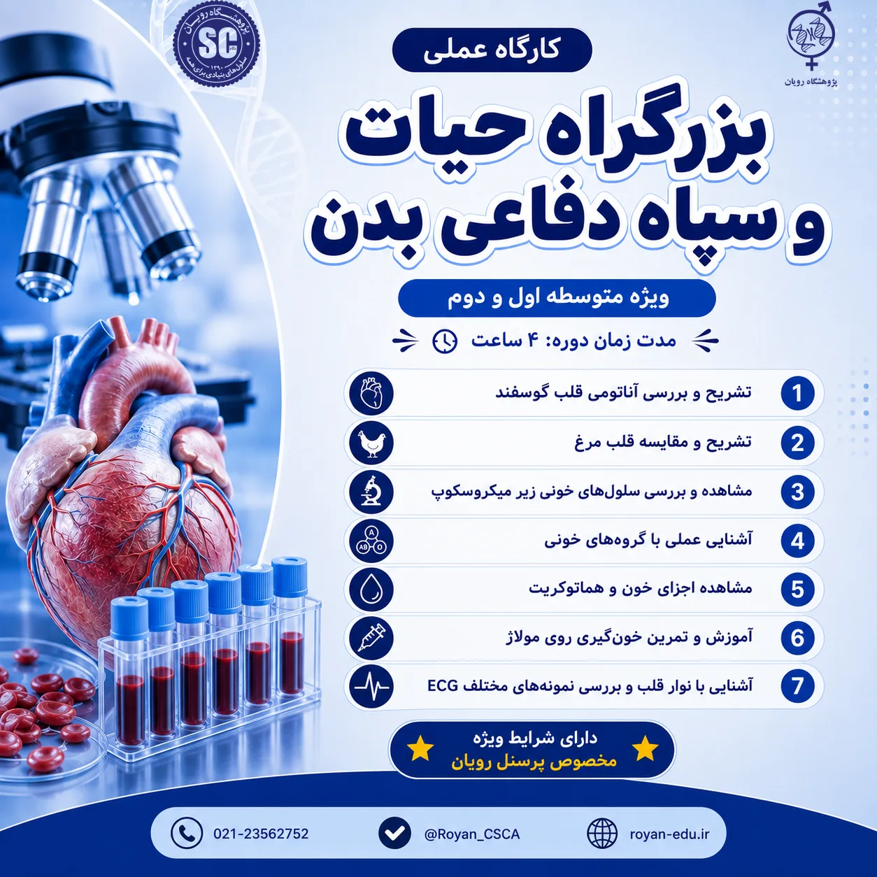 نام دوره