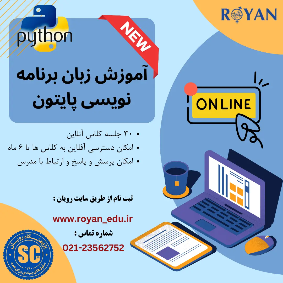 نام دوره