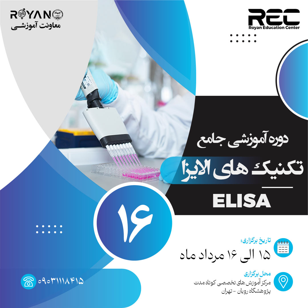 نام دوره