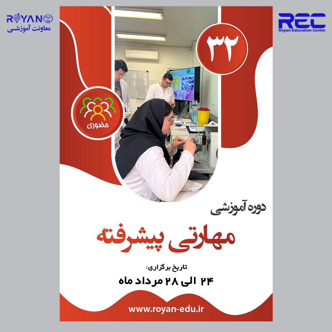 نام دوره