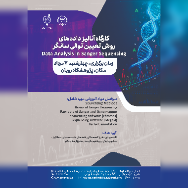 نام دوره