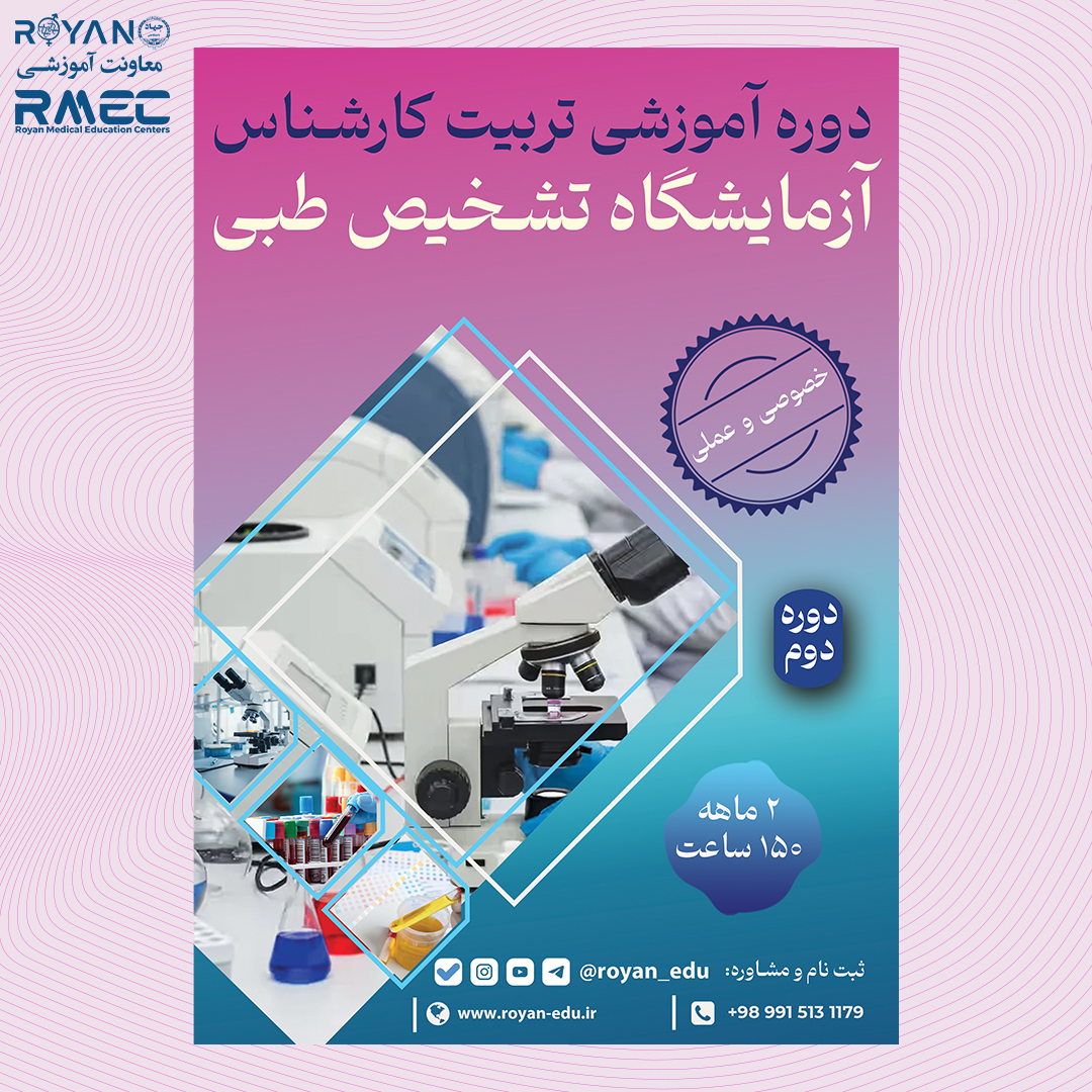 نام دوره