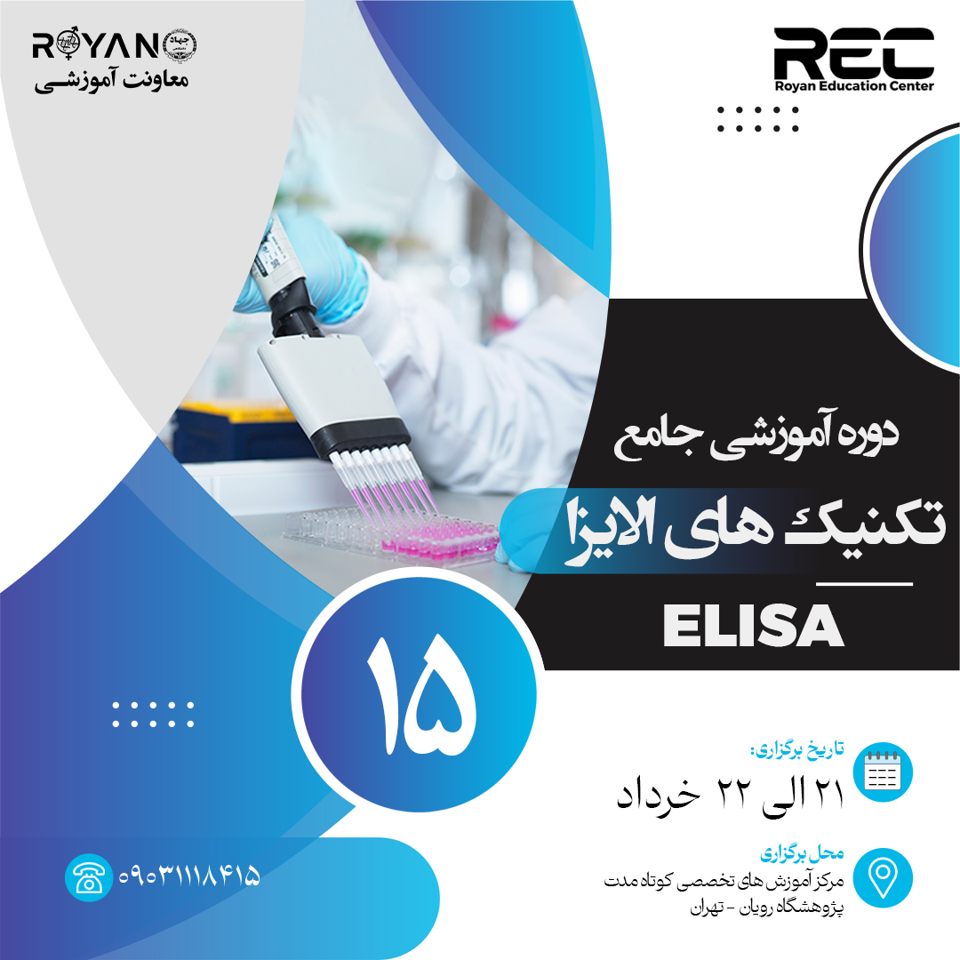 نام دوره