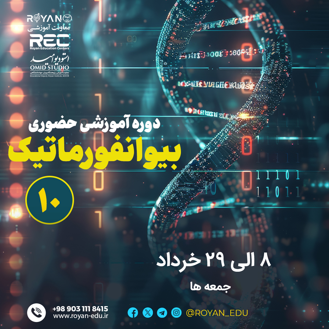 نام دوره