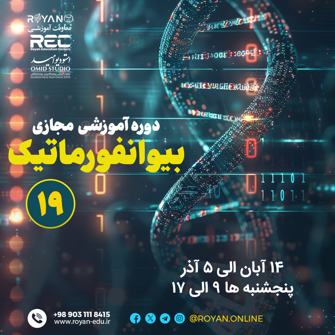 نام دوره