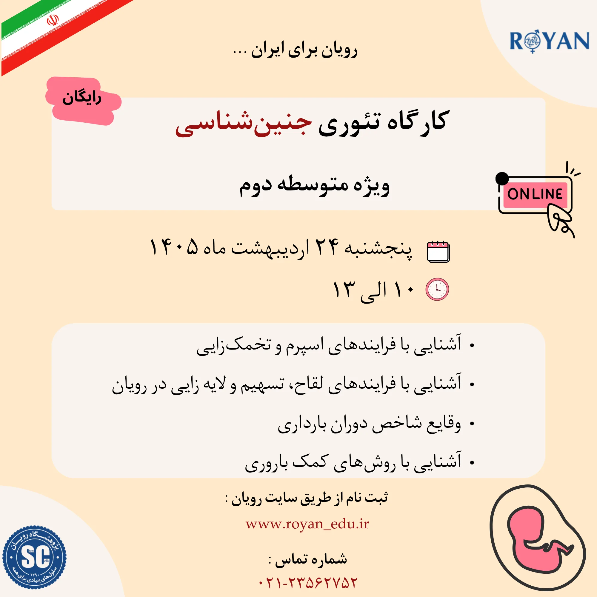 نام دوره