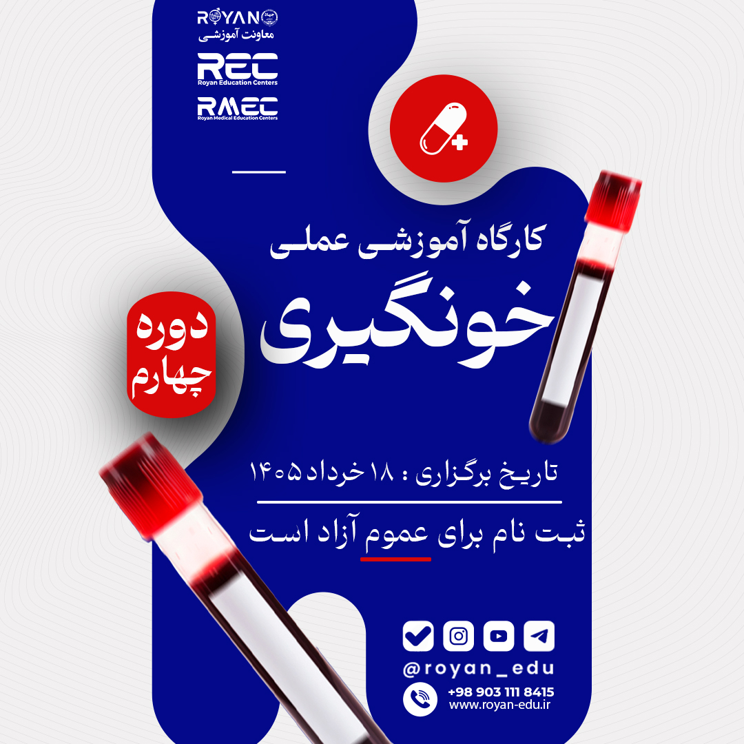 نام دوره