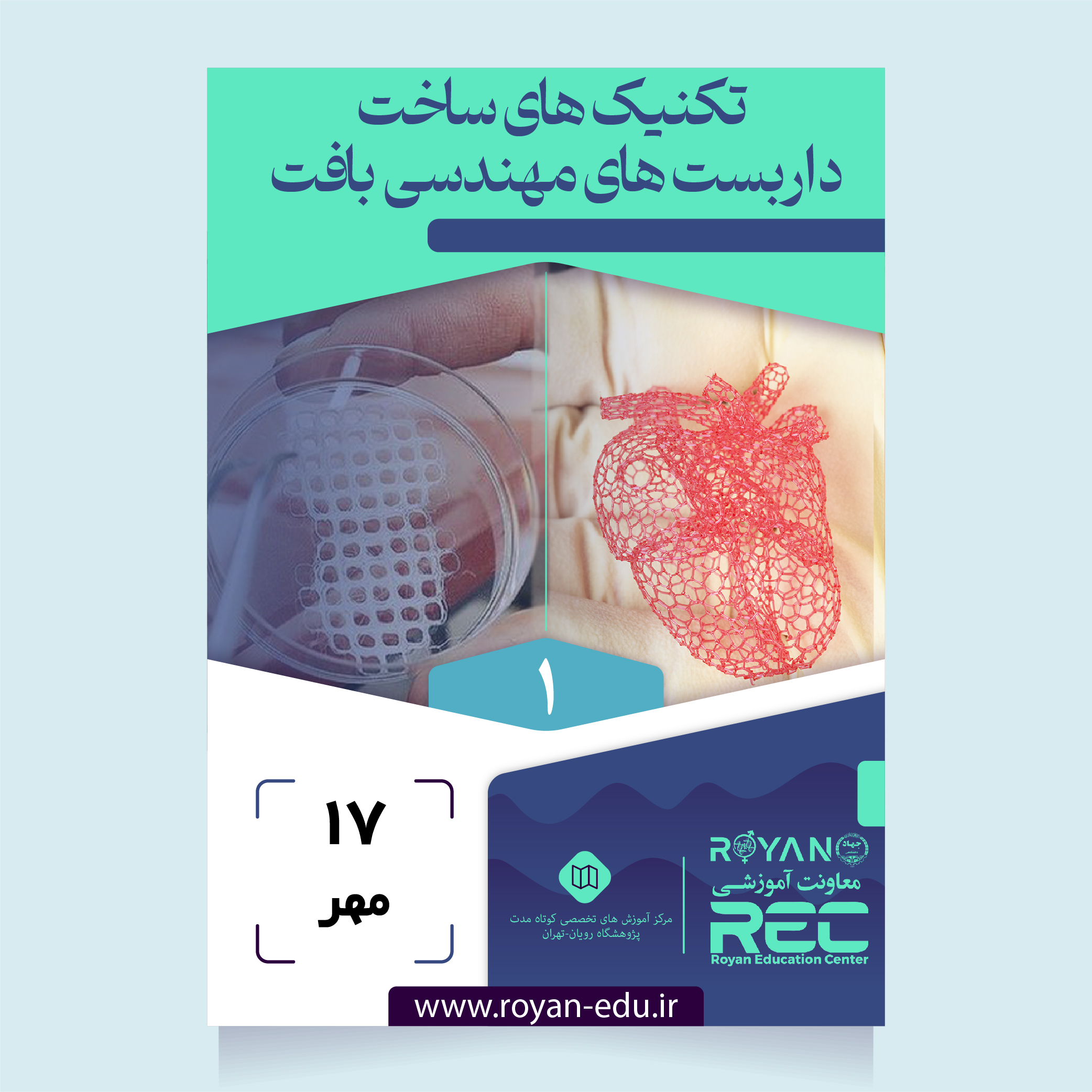 نام دوره