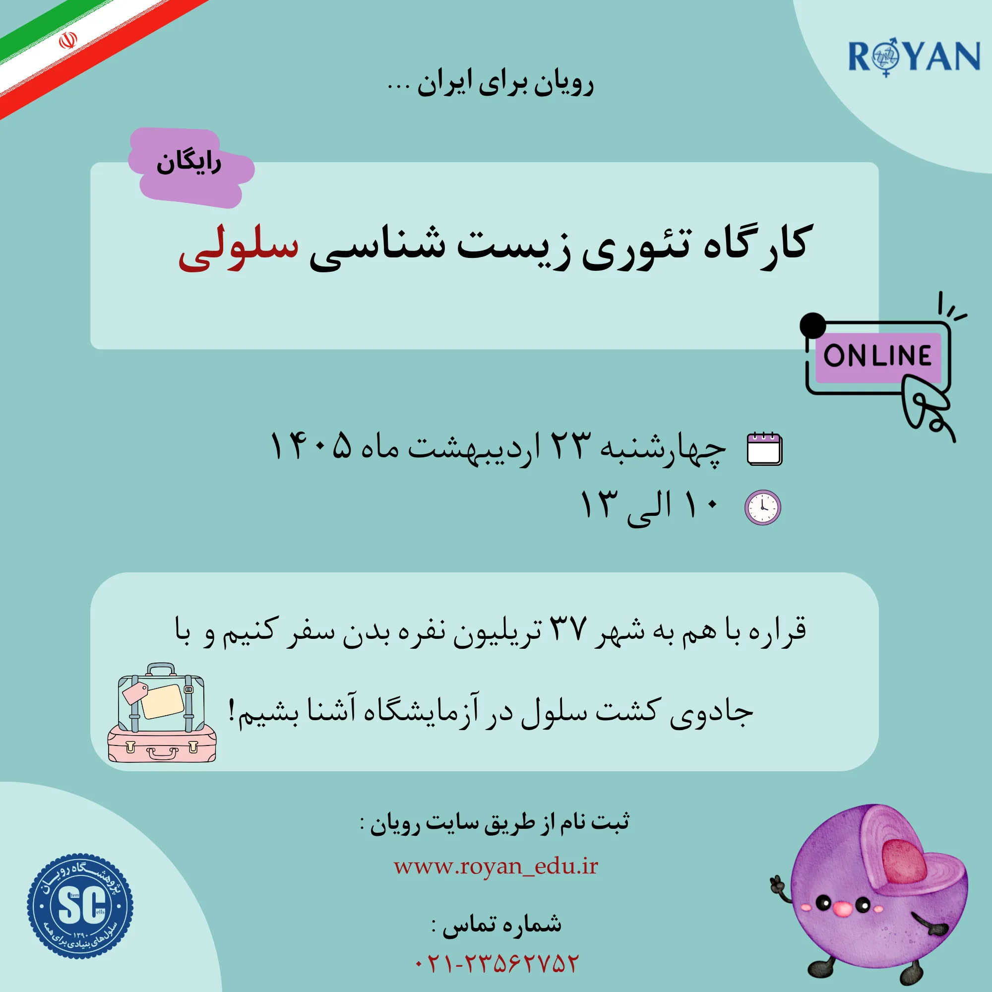 نام دوره