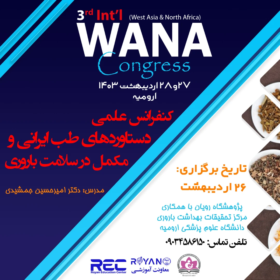 کنفرانس علمی دستاوردهای طب ایرانی و مکمل در سلامت باروری جنب کنگره وانا 2024