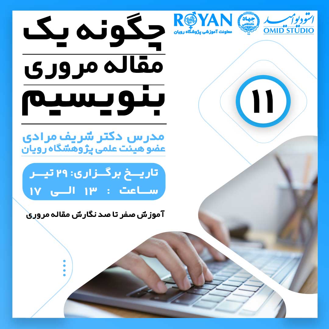 نام دوره