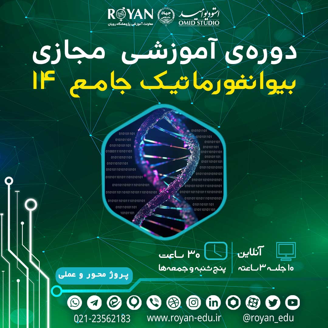 نام دوره