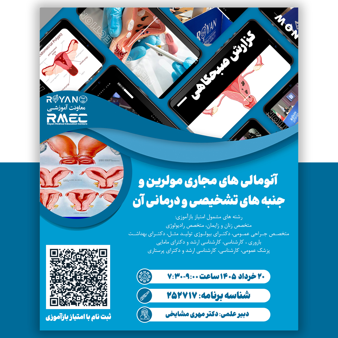 نام دوره