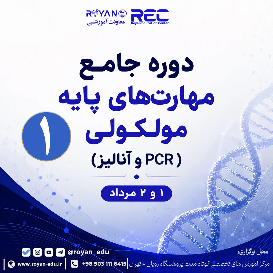 نام دوره