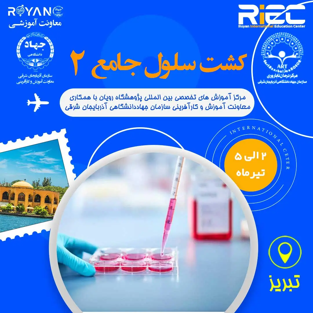 نام دوره