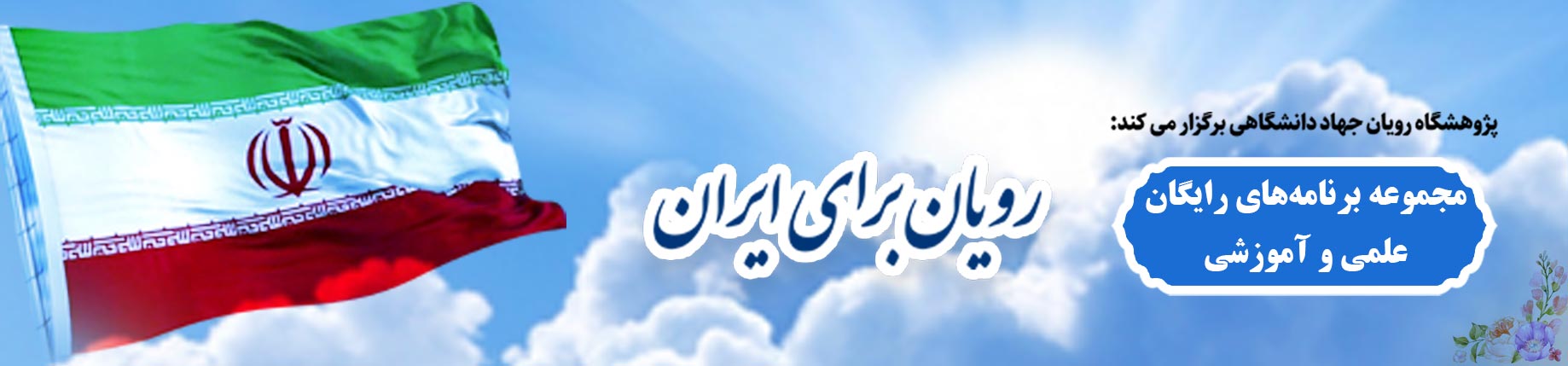 https://www.royan-edu.ir/NewsDetails?nid=16